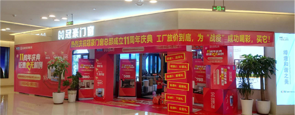 冠豪门窗：2020年主动营销帮扶回顾