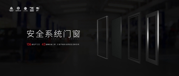 安柏瑞安全系统门窗邀您参加慧亚超级品牌月！