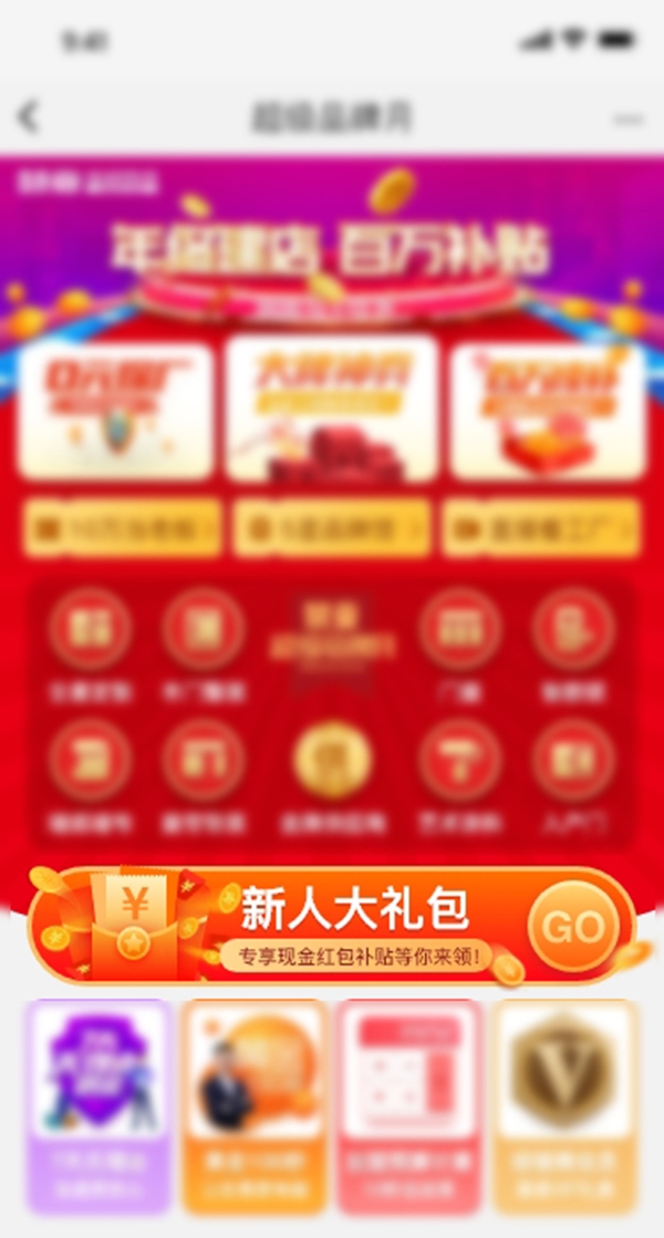 慧亚“超级品牌月”正式启动，2020的最后一波百万壕补！
