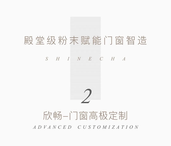 欣畅门窗甄选：阿克苏诺贝尔，系保时捷、宝马的同款喷涂粉末品牌！