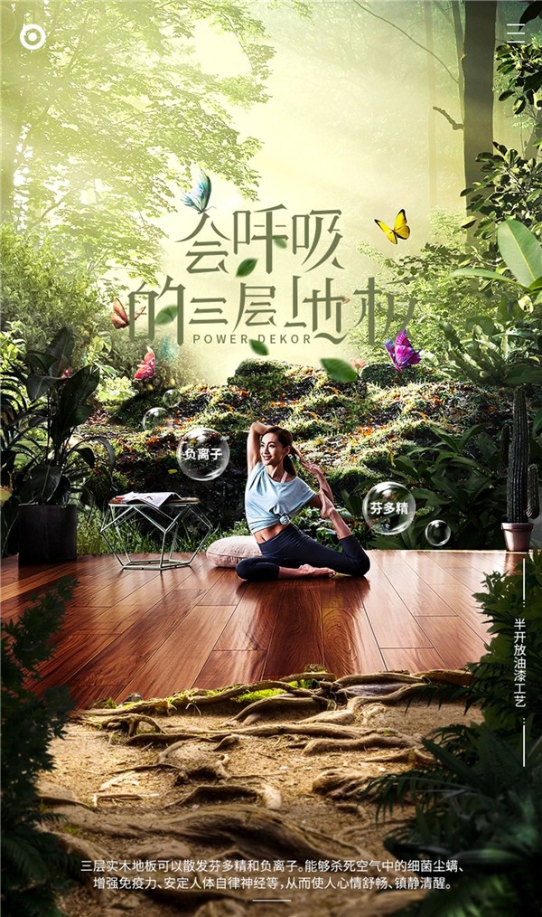 圣象丨整装设计+ 地门墙一体化解决方案