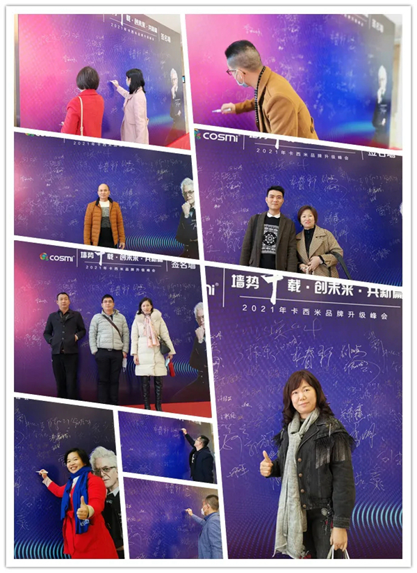 卡西米生态壁材2021年度品牌升级峰会隆重召开！