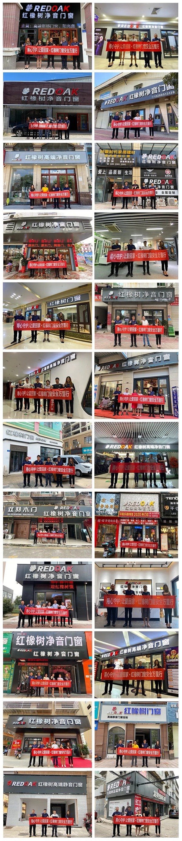 红橡树门窗品牌2020大事件一起看 红橡树门窗品牌2020大事件一起看