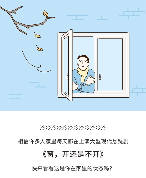 YKKAP通风器：无须开窗，即可让您的家吹进“自然风”
