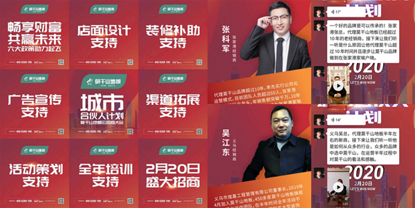 盘点莫干山地板前行的2020年