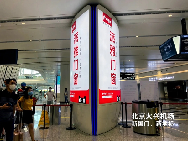 派雅门窗江西省高铁广告上线 强势抢占品牌传播高地
