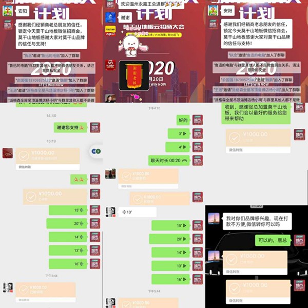 盘点莫干山地板前行的2020年
