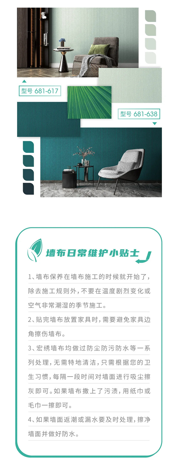 宏绣墙布：没做好功课就开始的装修……难怪翻车！