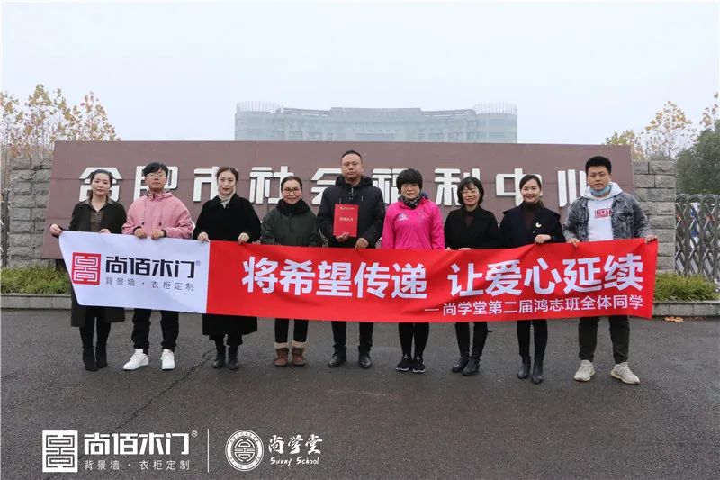 尚佰木门整木定制 | “共尚学同铸梦”第二届尚学堂培训圆满落幕