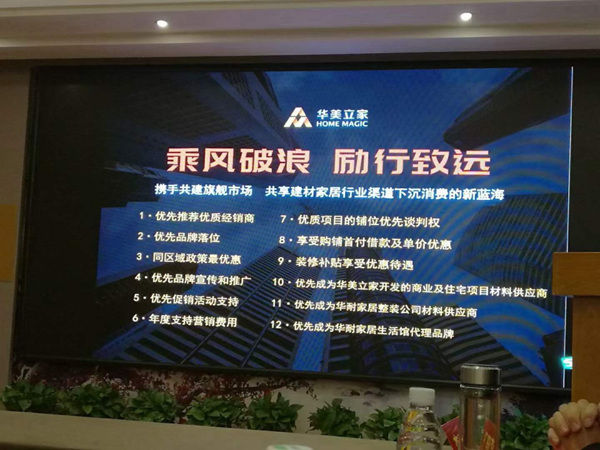 战略部署，共谋发展，伊百丽全屋定制与华美立家达成战略合作