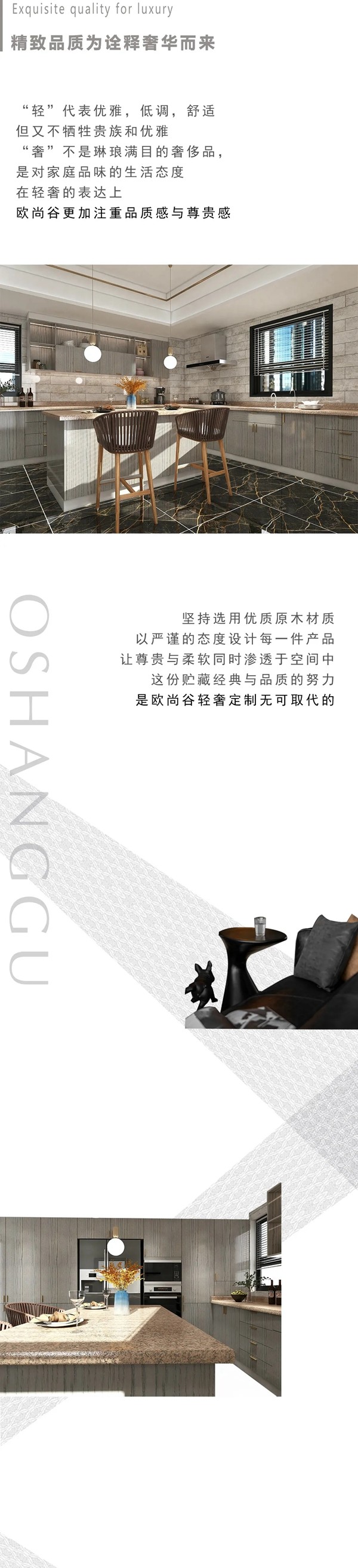 老木匠＆欧尚谷原木轻奢定制：以极简彰显轻奢的高贵