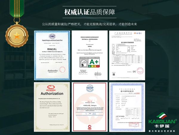 杭州市区方总加盟卡伊莲艺术涂料 杭州市区方总加盟卡伊莲艺术涂料