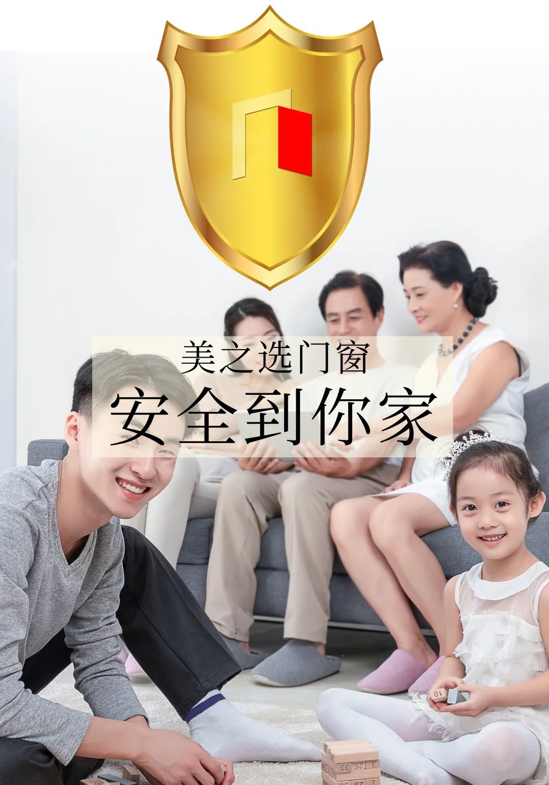 美之选门窗 | 冬季门窗保暖 门窗缝隙不要逃