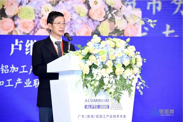 海富纳集团专家企业家李海田先生出席2020年广东（南海）铝加工产业技术大会！