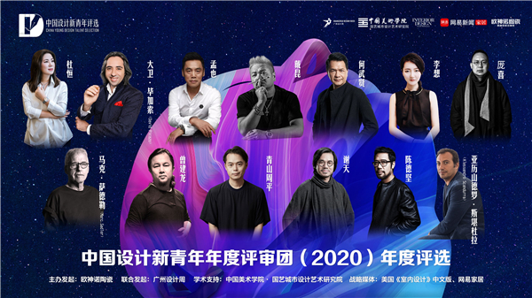 重磅揭晓！！TOP100设计新青年来啦！