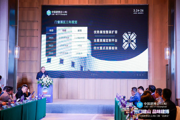 中国建博会（上海）门窗「品建会」共品建博，开启门窗新时代！