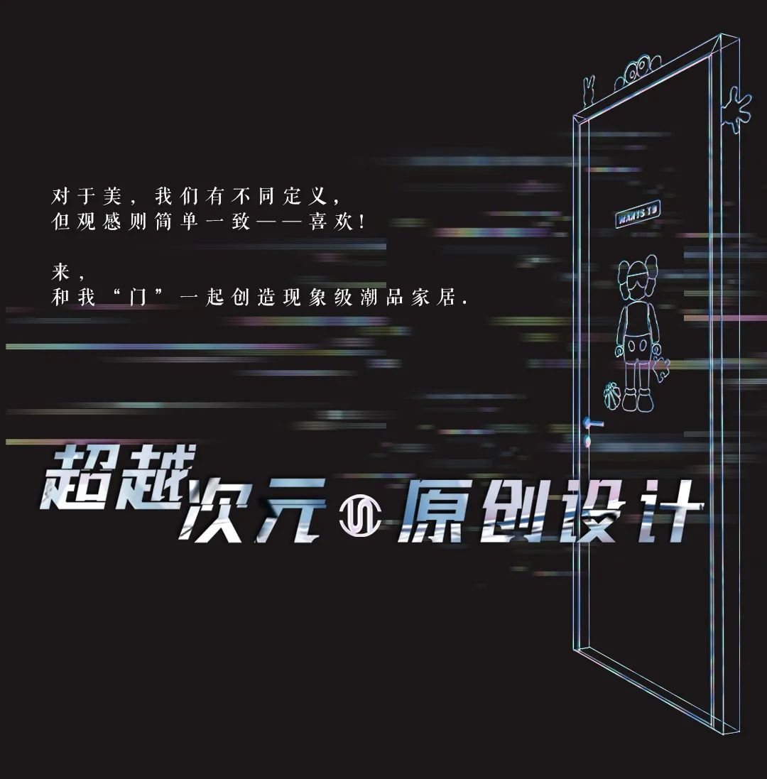 思诺尔家木门 | 2021年思诺尔家新品发布