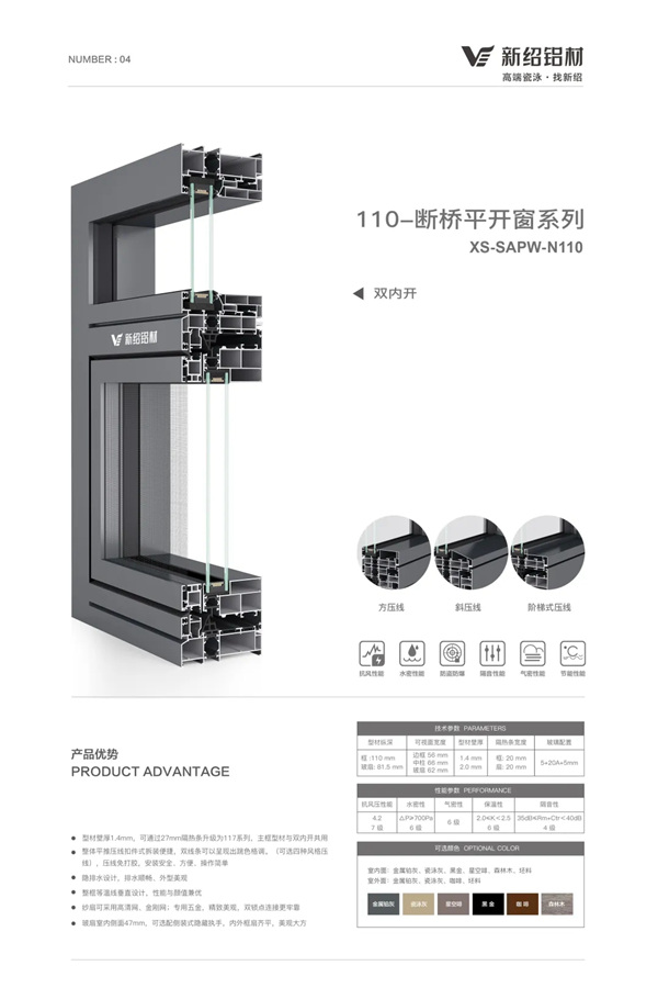 周冬雨事件,彰显新绍心担当;岁末新品,再启新绍铝材新篇章! 周冬雨事件,彰显新绍心担当;岁末新品,再启新绍铝材新篇章!
