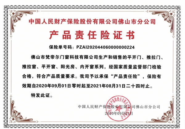  梵帝尔系统门窗告诉您装修的8大真相
