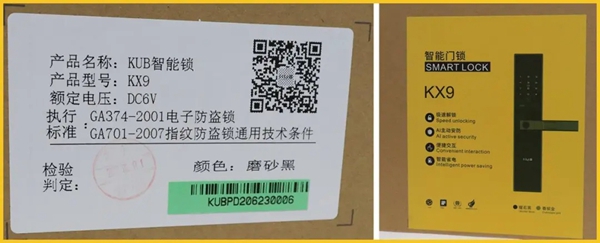 颜值超群，内在有料！行业权威媒体拆机测评KUB-KX9智能锁!