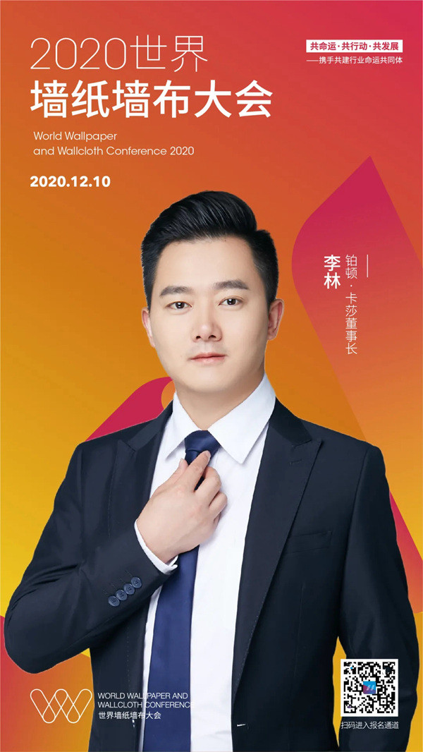 精成物极！铂顿卡莎墙布斩获“年度匠心精神金奖”！