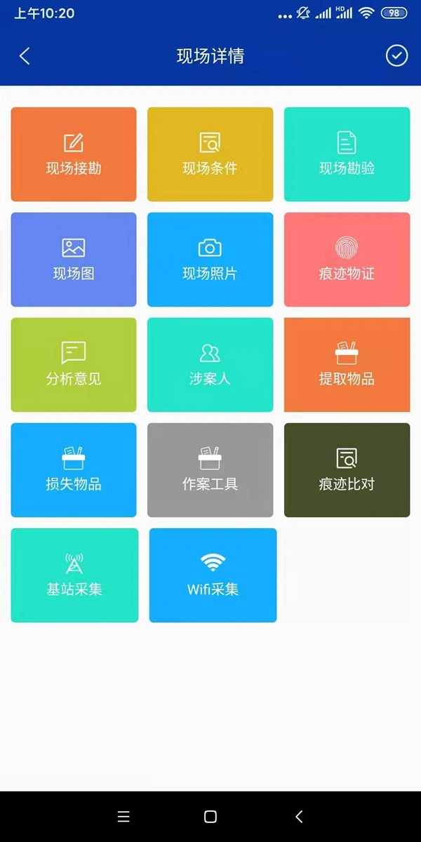 指芯科技携智慧刑勘系统亮相中国警博会 指芯科技携智慧刑勘系统亮相中国警博会