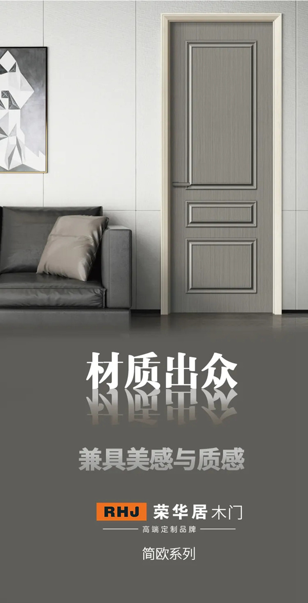 荣华居木门：从新西兰漂洋过海10610公里，只为成就一扇好木门