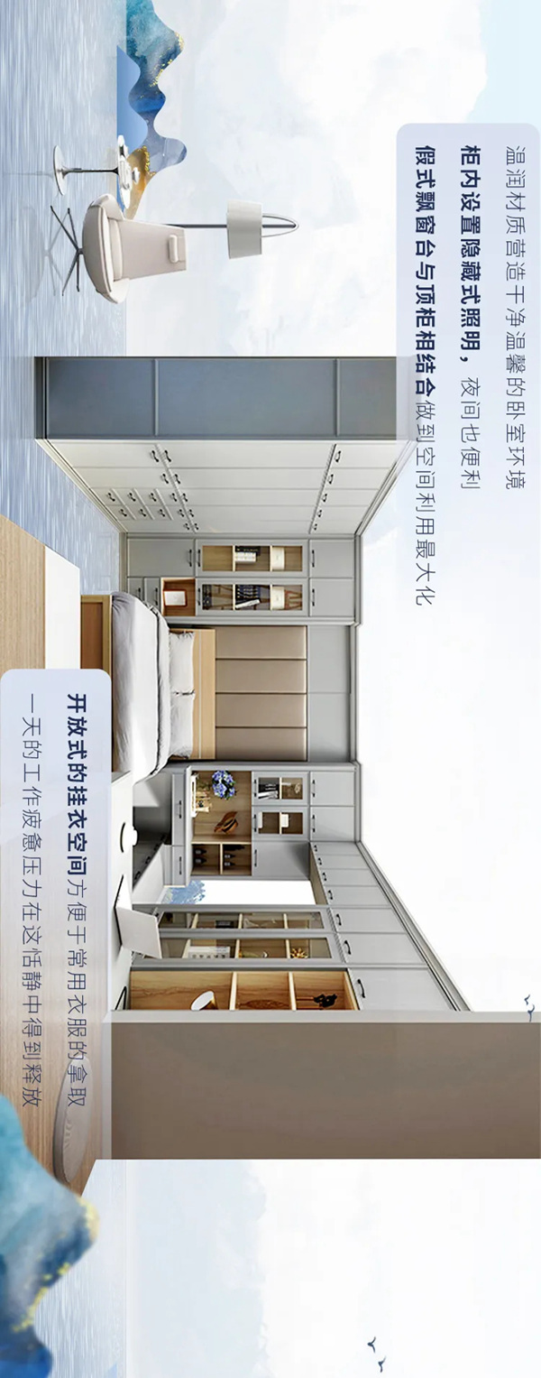 华帝家居：贝加尔系列