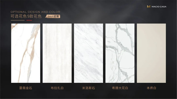 玛格全屋定制:阿斯卡拉岩板新品登场 玛格全屋定制:阿斯卡拉岩板新品登场