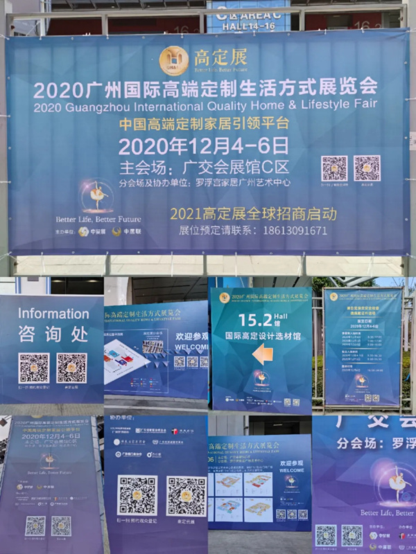 中国建博会高定展：2020高定云展线上火热开展中！