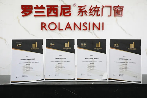 罗兰西尼2020广州设计周圆满收官：用实力诠释门窗与艺术之美
