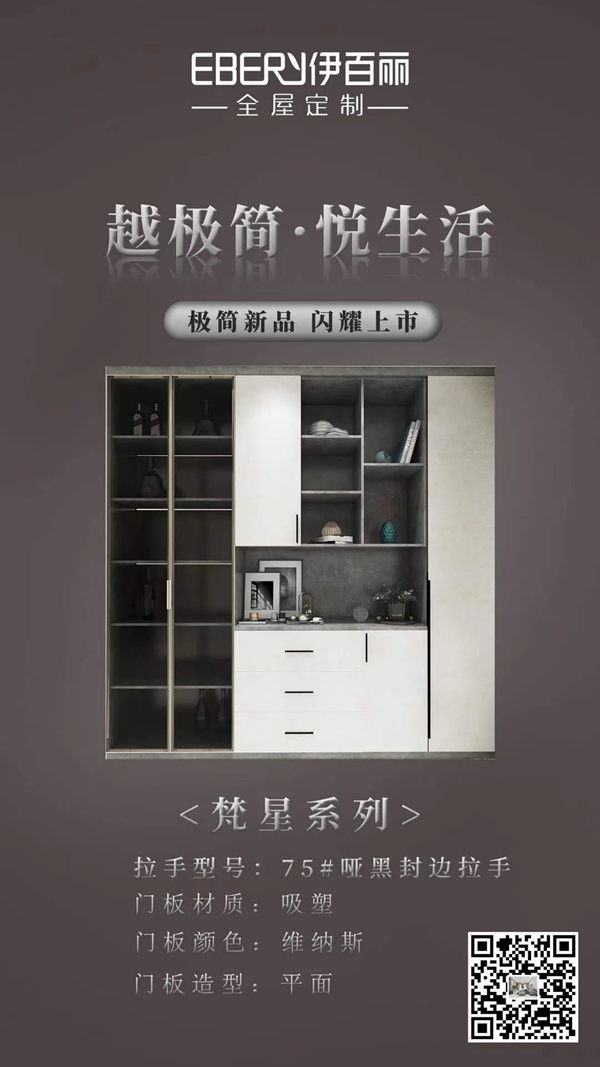 伊百丽全屋定制2020年度回顾 伊百丽全屋定制2020年度回顾