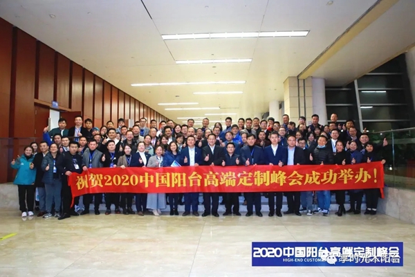 捷报！享时光木阳台在2020中国阳台高端定制峰会获得多项荣誉！