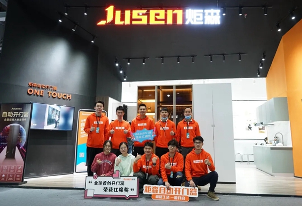 2020广州设计周盛况空前,炬森展位永不落幕 2020广州设计周盛况空前,炬森展位永不落幕