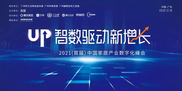 轩尼斯门窗荣登2020年中国家居品牌力量
