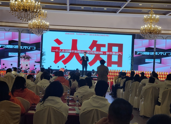 万嘉信2020年全国经销商峰会圆满成功！