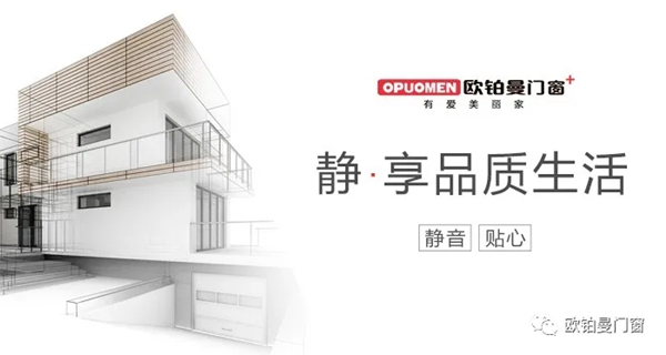 欧铂曼门窗：最强寒潮已到货！您的家够温暖吗？