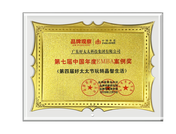 好太太品牌价值破165亿，荣登中国品牌价值500强！