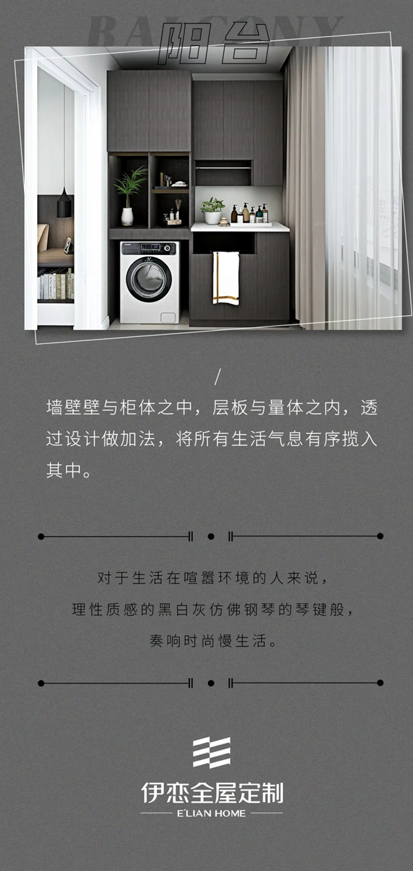 伊恋全屋定制：现代二居室，经典回溯，原色生活