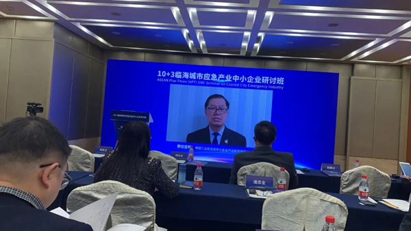 卡颂智能壁材受邀参加工信部“10+3 临海城市应急产业研讨会