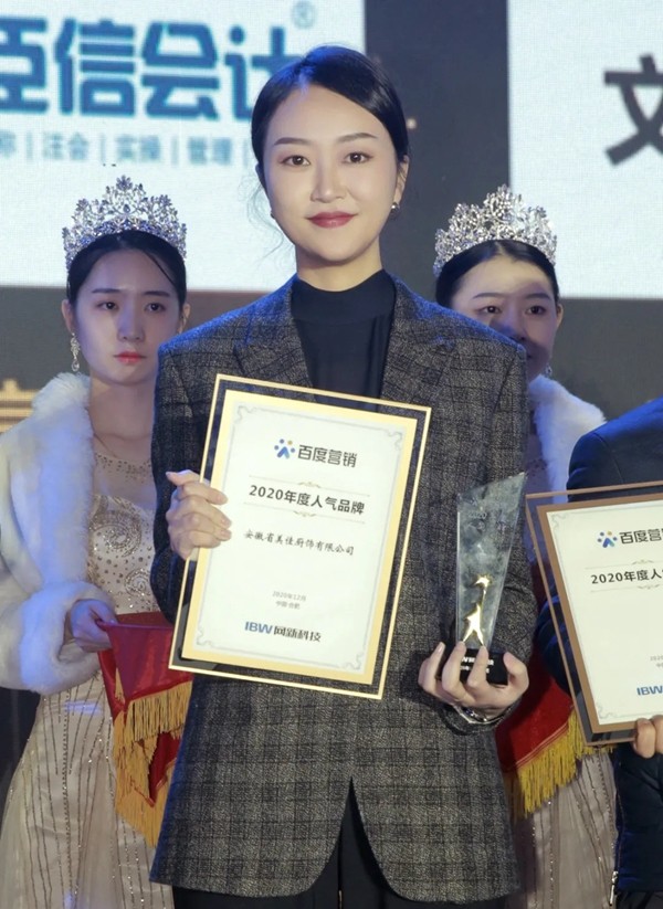 捷报！美佳荣获百度营销“2020年度人气品牌”！
