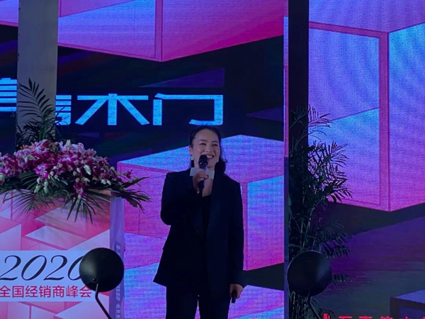  万嘉信2020年全国经销商峰会圆满成功！