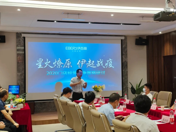 年度回顾!2020年伊百丽持续奋斗,勇往直前! 年度回顾!2020年伊百丽持续奋斗,勇往直前!