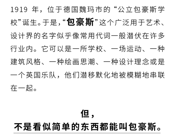 日朗门窗五金系列2：OTTOSTUMM-Timeless Collection 包豪斯-永久收藏级五金
