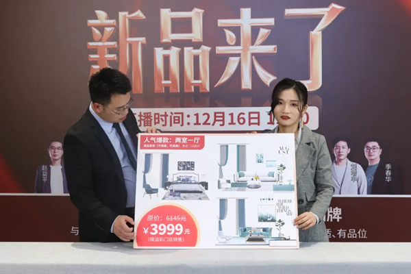 如鱼得水窗帘精品“双十二·新品来了”完美收官!