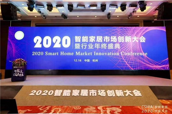智轩ThinkHome:12月接连获奖 未来将继续努力 智轩ThinkHome:12月接连获奖 未来将继续努力