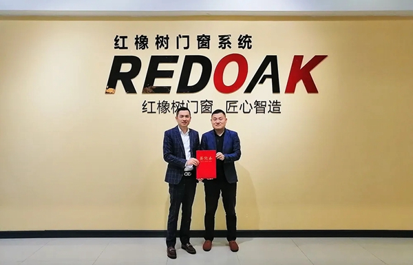 红橡树门窗品牌2020大事件一起看 红橡树门窗品牌2020大事件一起看