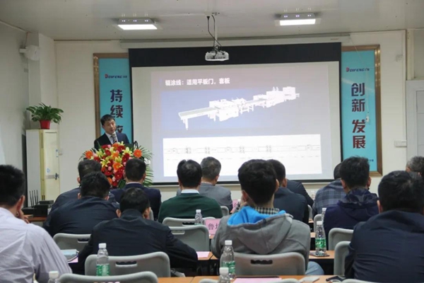 迪峰机械2020年全国经销商大会胜利召开