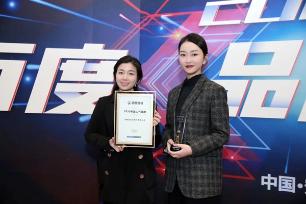 捷报！美佳荣获百度营销“2020年度人气品牌”！