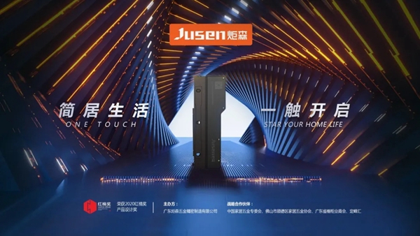 2020广州设计周盛况空前,炬森展位永不落幕 2020广州设计周盛况空前,炬森展位永不落幕